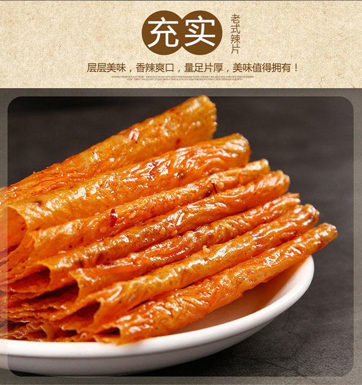 cx贤哥辣皮180g6959836917034