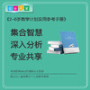 新版2-6岁蒙氏教学计划实用参考用书书籍手册（送挂画） 商品缩略图1