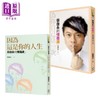 【中商原版】蔡康永的情商课2册套装 港台原版 为你自己活一次 因为这是你的人生 如何 商品缩略图0