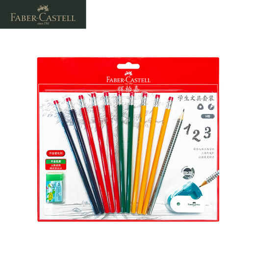 德国辉柏嘉  学生文具套装（含铅笔、橡皮、笔刨） 商品图4