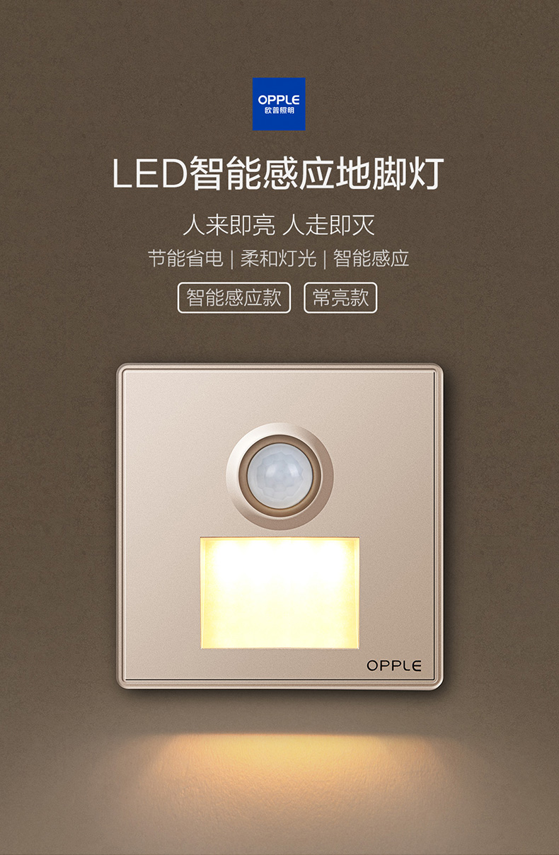 led灯欧普照明片大全图片