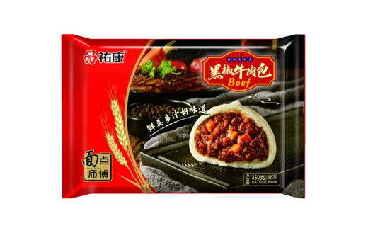 【包邮套餐】祐康面点师傅350g黑椒牛肉包*3包 商品图4