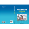特高压电力互感器现场误差测量 商品缩略图2