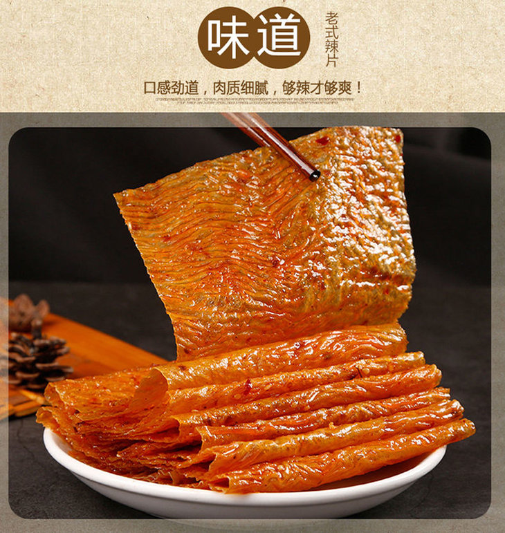 cx贤哥辣皮180g6959836917034