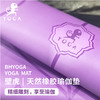 壁虎瑜伽 【瑜伽垫专拍】 商品缩略图0
