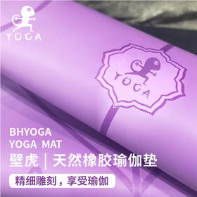 壁虎瑜伽 【瑜伽垫专拍】