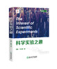 中国青少年科学实验出版工程 商品缩略图4
