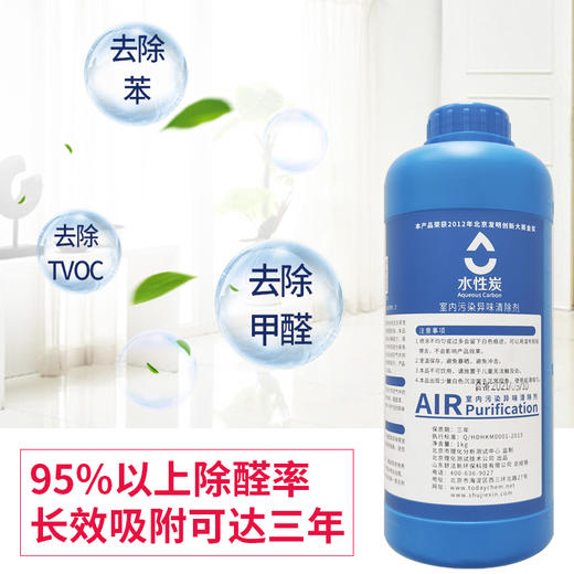 室内污染异味清除剂（施工装）1kg装 商品图3