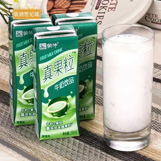 bn蒙牛真果粒椰果味250ml12盒
