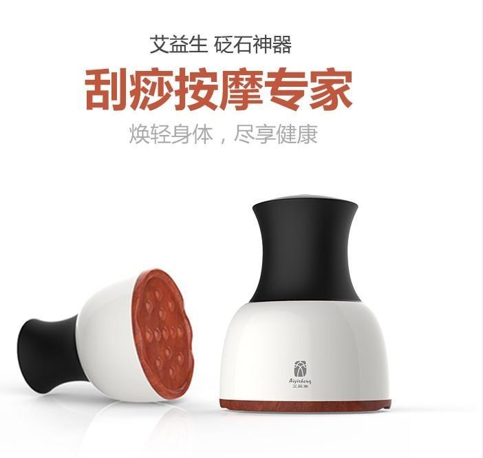 【预售7天后发货】艾益生砭石按摩仪砭石按摩器刮试经络家用包邮按摩器