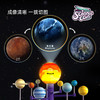 【科学罐头Steam】太阳系行星语音投影仪/120473 商品缩略图2