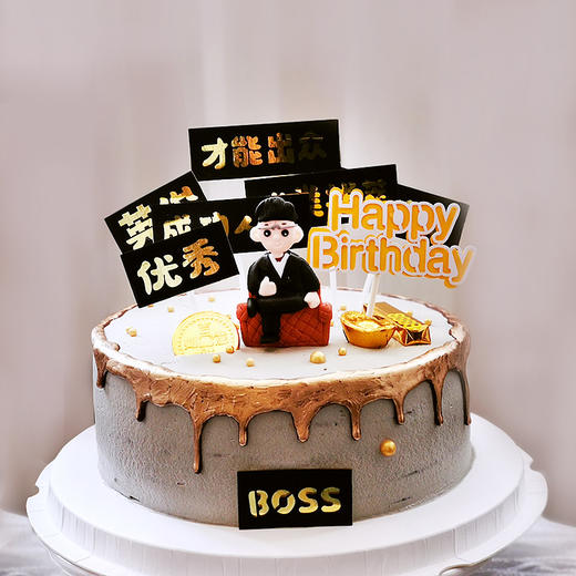 【甜久荟 成功人士二款】 祝福 祝寿 纯动物鲜奶 无化学添加 低糖 好吃又健康祝福祝寿蛋糕 商品图0