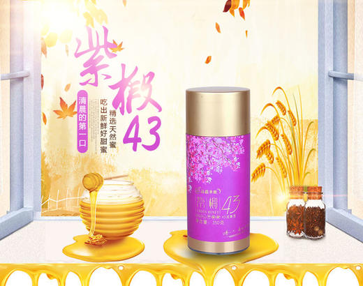 瓶装紫椴 商品图2