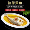 拉菲黄鱼600克/条 商品缩略图0