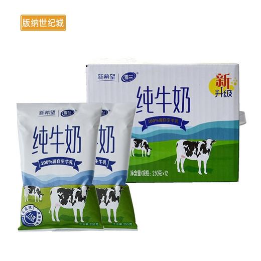 bn雪兰利乐枕纯牛奶250ml