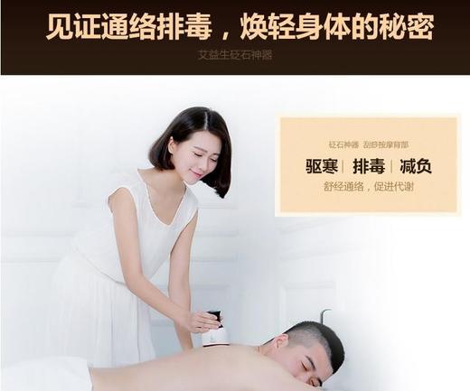 【预售7天后发货】艾益生砭石按摩仪砭石按摩器刮试经络家用包邮按摩器 商品图6