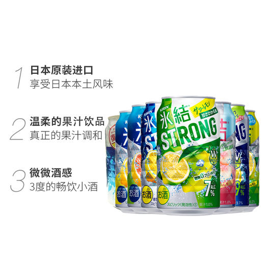 日本冰洁微醺酒 KIRIN麒麟啤酒冰结水果酒 350ml 商品图2