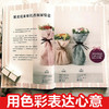 千颜——色彩主题花束包装设计（花时间） 商品缩略图2