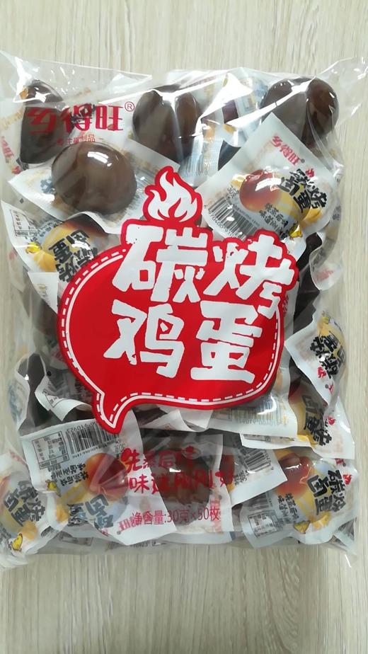 登封乡得旺 碳烤卤蛋 商品图1