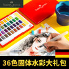 德国辉柏嘉 固体水彩套装(含水彩/水彩本/水杯） 商品缩略图5