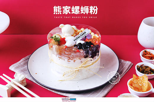 熊家螺蛳粉cake【桂林】 - 甜富熊蛋糕旗舰店