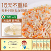 芽芽乐胚芽米宝宝营养辅食粥米 50g*15包 商品缩略图1