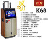 cdfhpfj康笛思A-812双系统智能语音点歌户外广场舞拉杆视频 K68 商品缩略图0
