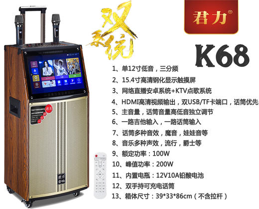 cdfhpfj康笛思A-812双系统智能语音点歌户外广场舞拉杆视频 K68 商品图0