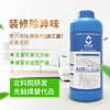室内污染异味清除剂（施工装）1kg装 商品缩略图1