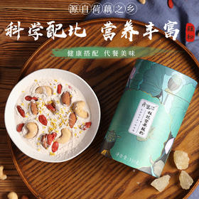 荷里活桂花坚果藕粉和天然手削纯藕粉营养早餐下午茶 来自荷藕之乡