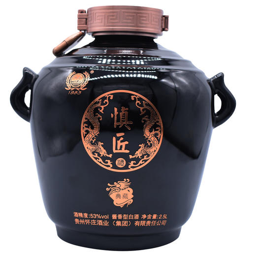 怀庄慎匠 典藏 酱香型53度 2.5L/坛 茅台镇怀庄酒业出品 商品图4