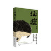仙症 郑执继生吞全新作品 生吞 我在时间尽头等你 穷鬼乐园 东北文艺复兴 铁西三剑客 鲤·时间胶囊 商品缩略图0