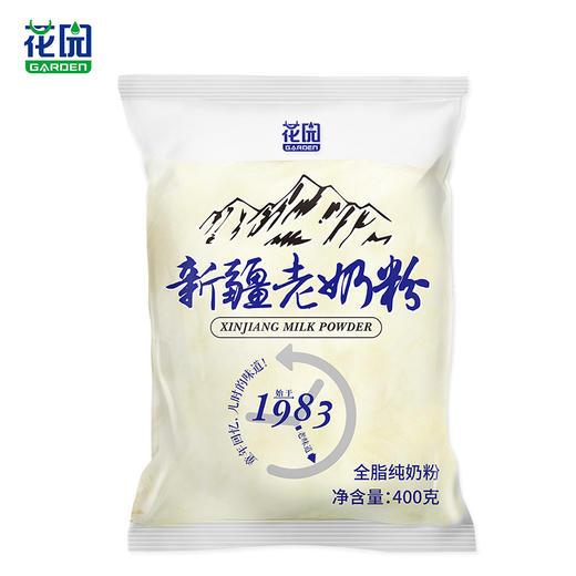 【是首品热卖上万包的奶粉~】【 限时限量第二袋半价】花园新疆老奶粉400g 高钙高蛋白奶粉 新疆风味 优质口感 商品图0