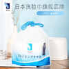 ITO洁面巾-美容干湿两用一次性洗脸巾 加厚擦脸巾 商品缩略图0