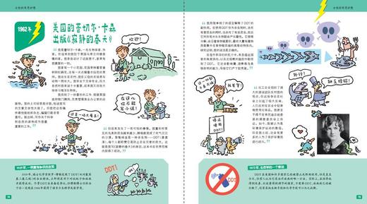 《啊哈，我发现了！10000年来改变世界的奇思妙想》7-12岁科普漫画历史书 商品图6