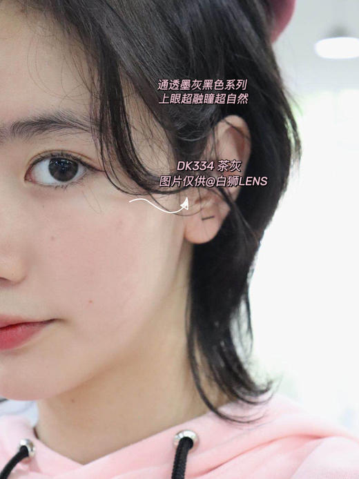 Deekay旗下 · DK334 maybe gray 茶灰｜白狮模特单反实拍｜年抛 14.0mm小直径 商品图13