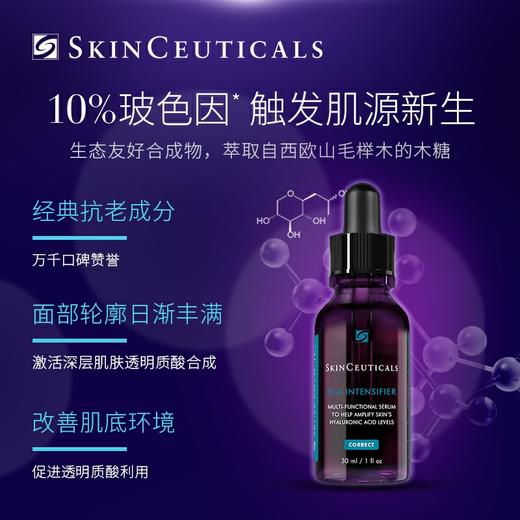 修丽可 杜克紫米玻色因 HA紧致抗皱抗衰老精华30ml 商品图3