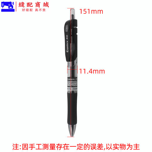 齐心中性笔 高雅黑色按压式黑色中性笔 商品图5