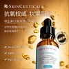 修丽可杜克CE 高浓抗氧化抗衰老 亮白修护肤紧致面部日间精华液 商品缩略图2