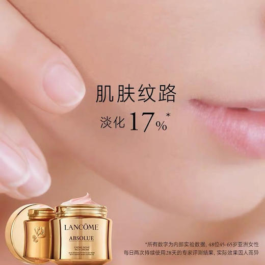 兰蔻新菁纯臻颜面霜60ML 商品图5