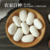 禾煜 白芸豆400g*2袋 商品缩略图1