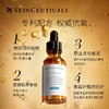 修丽可杜克CE 高浓抗氧化抗衰老 亮白修护肤紧致面部日间精华液 商品缩略图3