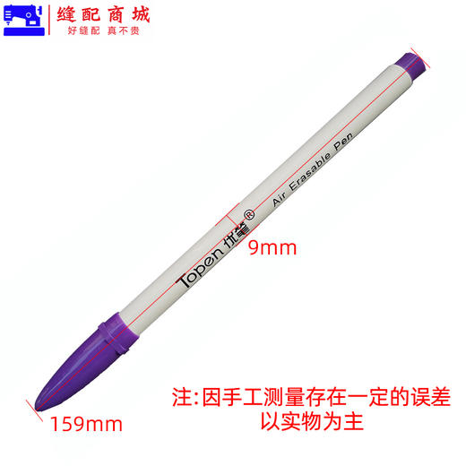 优笔服装褪色笔 制衣皮革专用 褪色笔 气消笔 消失笔 商品图4