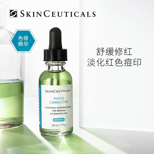 修丽可色修植萃淡化痘印精华 商品图5