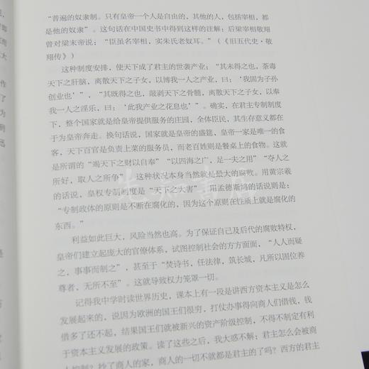 【签名版】张宏杰《简读中国史2》 商品图2