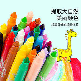 AMOS儿童蜡笔可水洗旋转画笔套装    炫彩油画棒XHR