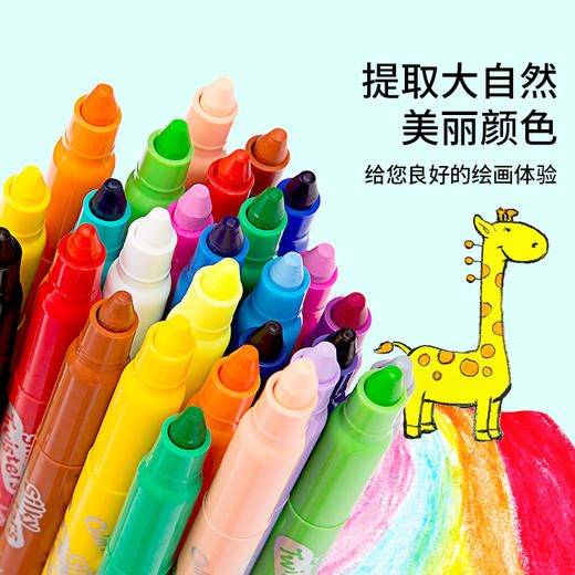 AMOS儿童蜡笔可水洗旋转画笔套装    炫彩油画棒XHR 商品图0