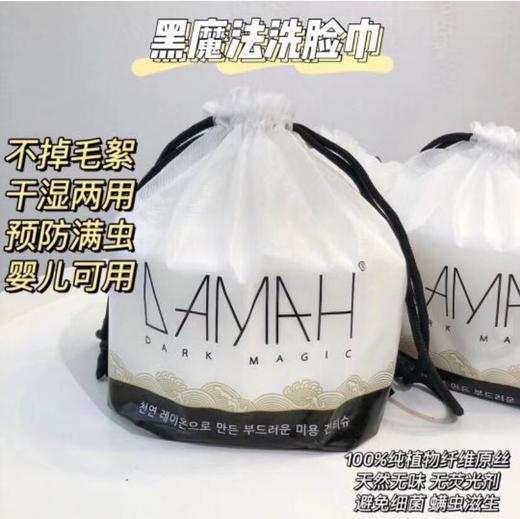 韩国DAMAH黑魔纯棉柔软洗脸巾-260g 商品图0