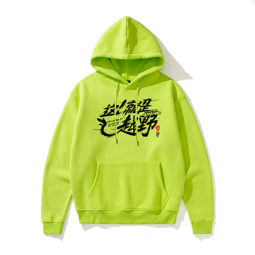 自由基地越野系列简约印花潮流卫衣oversize带帽抓绒外套定制队服 NMT-1267 商品图4