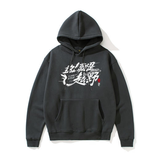 自由基地越野系列简约印花潮流卫衣oversize带帽抓绒外套定制队服 NMT-1267 商品图5